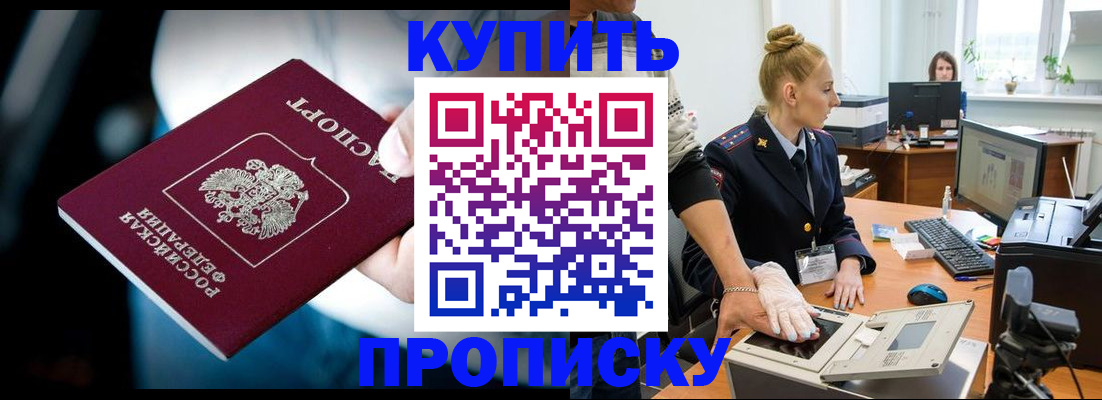 временная регистрация для всех в Ужуре