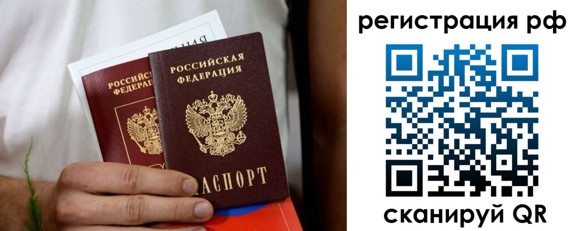 временная регистрация купить в Ужуре