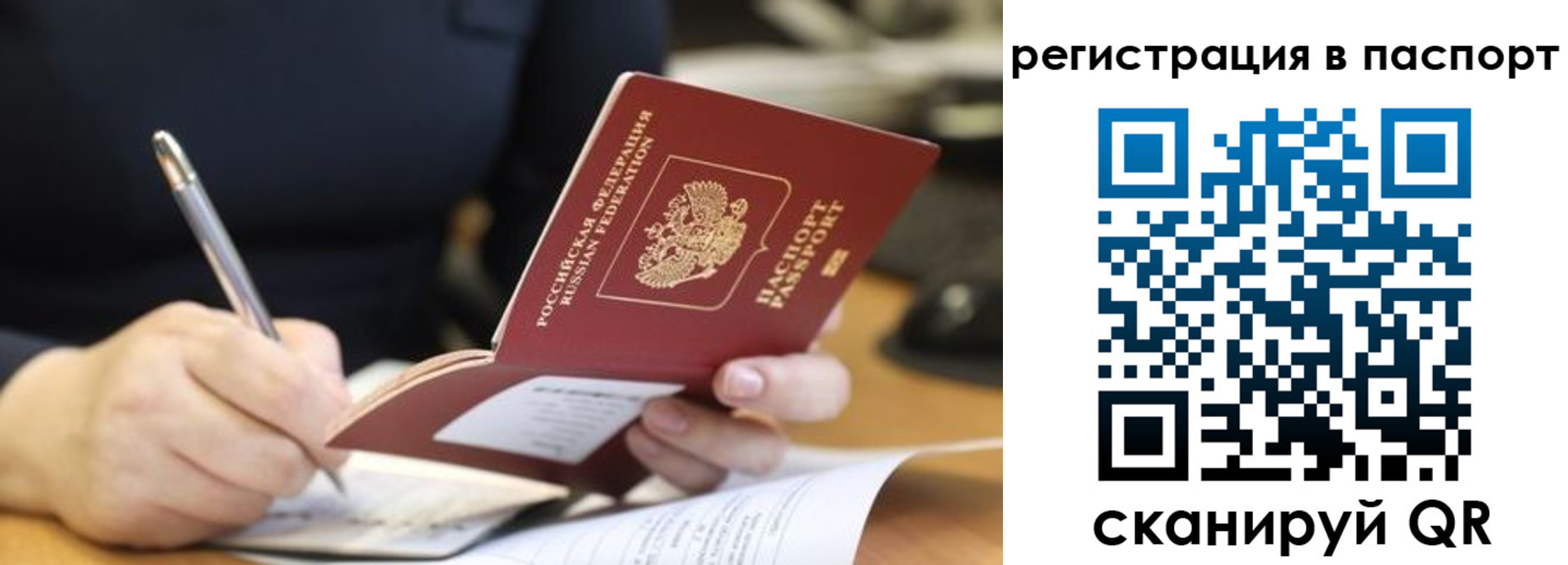 временная регистрация для школы в Ужуре