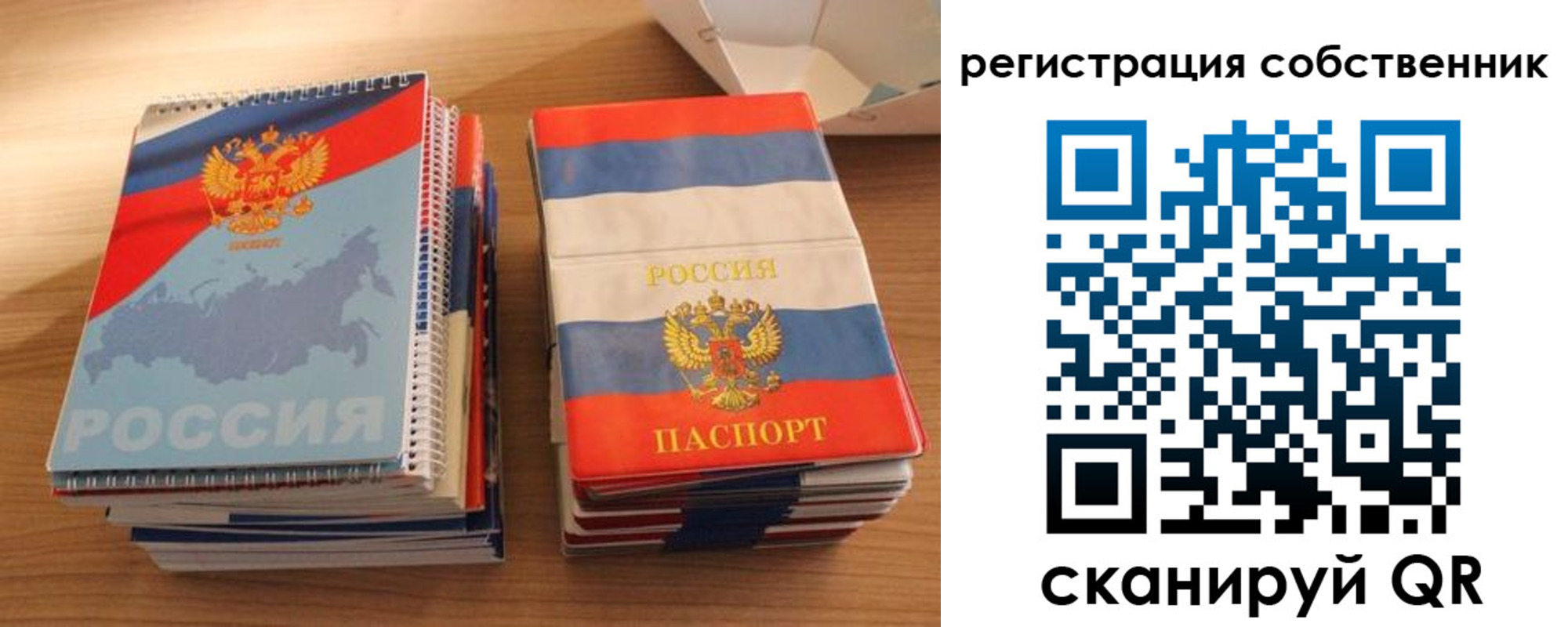 временная регистрация надежно в Ужуре