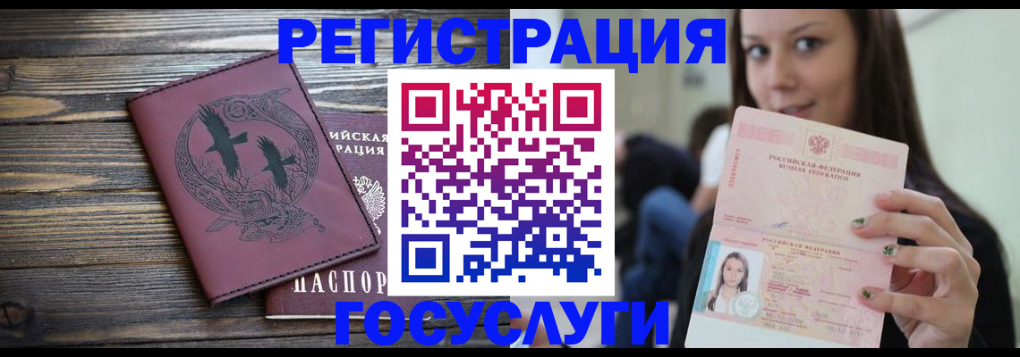 временная регистрация поиск в Ужуре