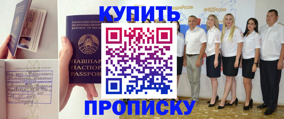 временная регистрация собственник в Ужуре