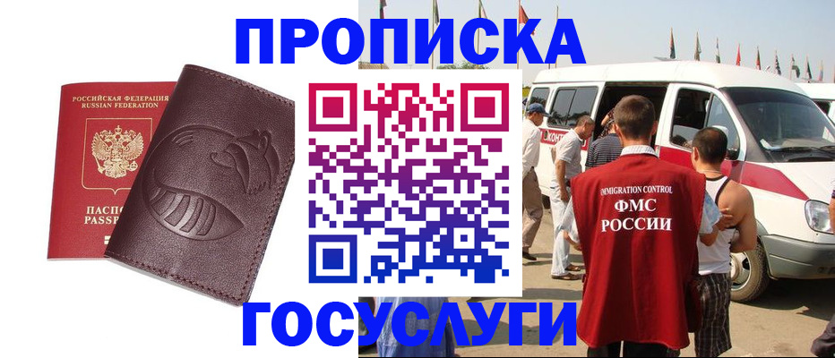 прописка ребенка в Ужуре