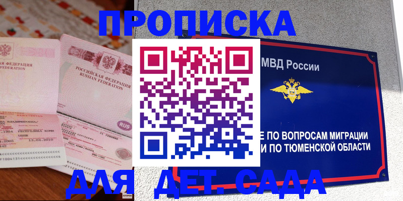 пропишу в квартире в Ужуре