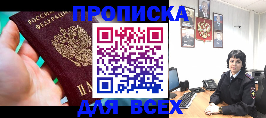 где прописаться в Ужуре