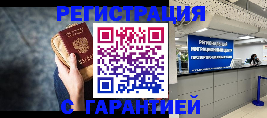 прописка в Ужуре