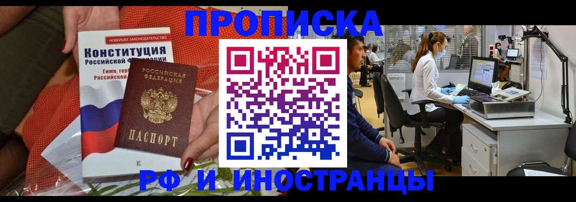 временная регистрация для школы в Ужуре