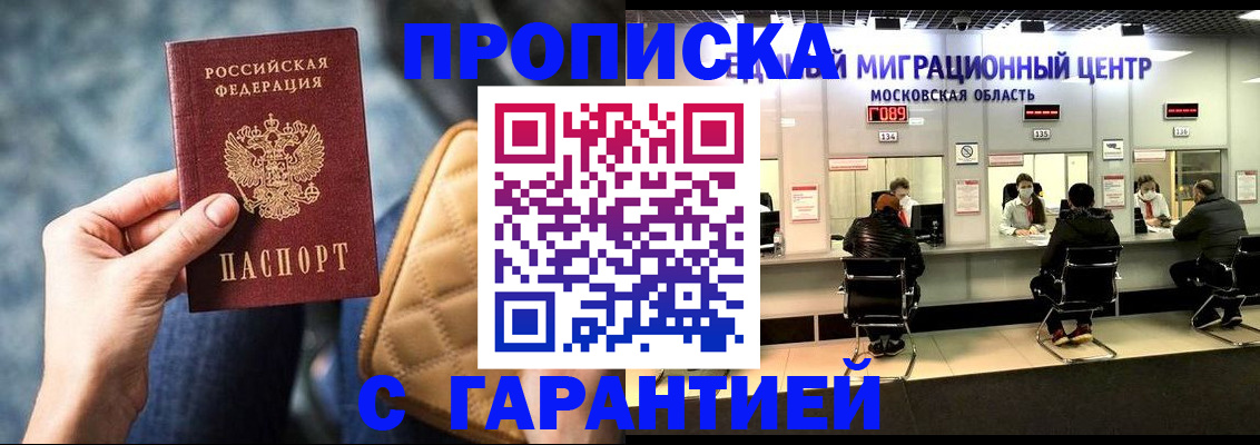 прописка поиск в Ужуре