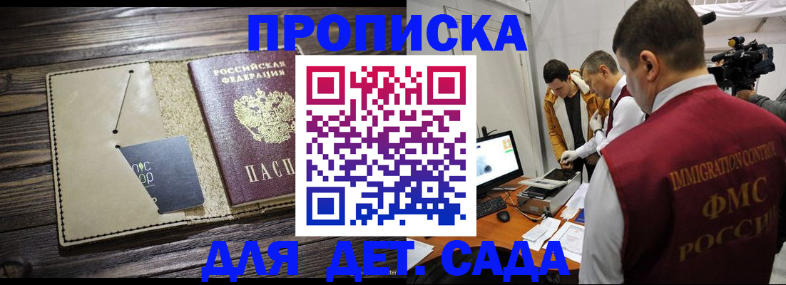временная регистрация в квартире в Ужуре