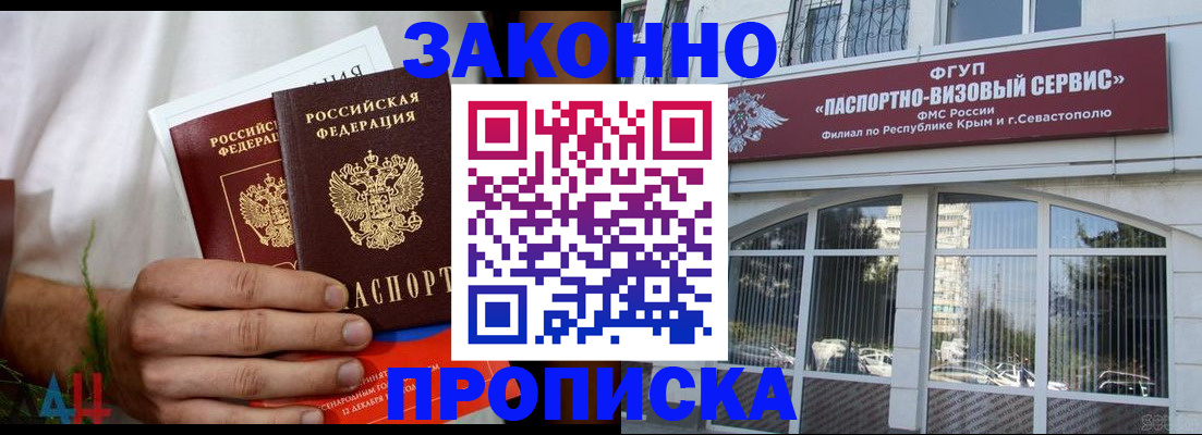 временная регистрация гарантия в Ужуре