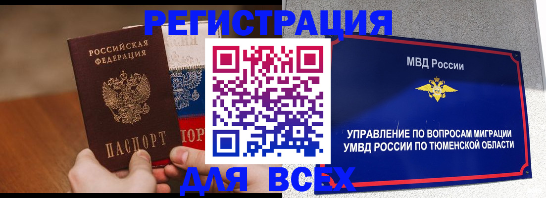 временная регистрация недорого в Ужуре